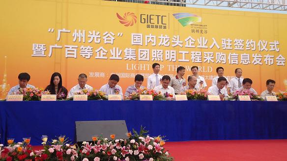 【業(yè)務(wù)發(fā)展】我司強(qiáng)勢進(jìn)駐“廣州光谷”，開拓LED市場新局面