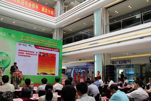 【業(yè)務(wù)發(fā)展】我司參加中國(guó)LED照明國(guó)際交易高峰論壇