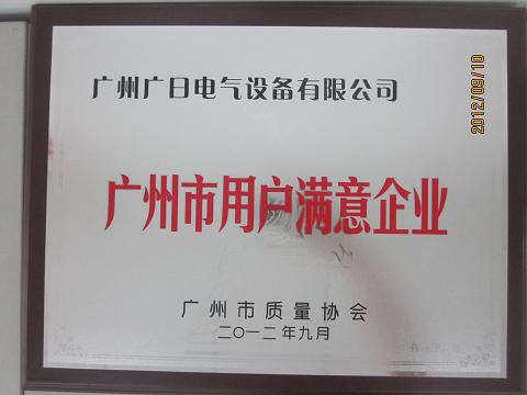 【公司榮譽(yù)】我司參加質(zhì)協(xié)活動(dòng)勇奪三獎(jiǎng)