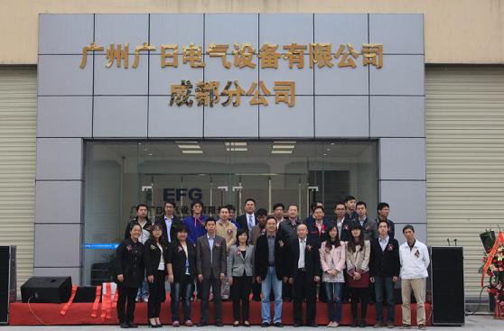 【業(yè)務(wù)發(fā)展】我司成都分公司盛大開(kāi)業(yè)