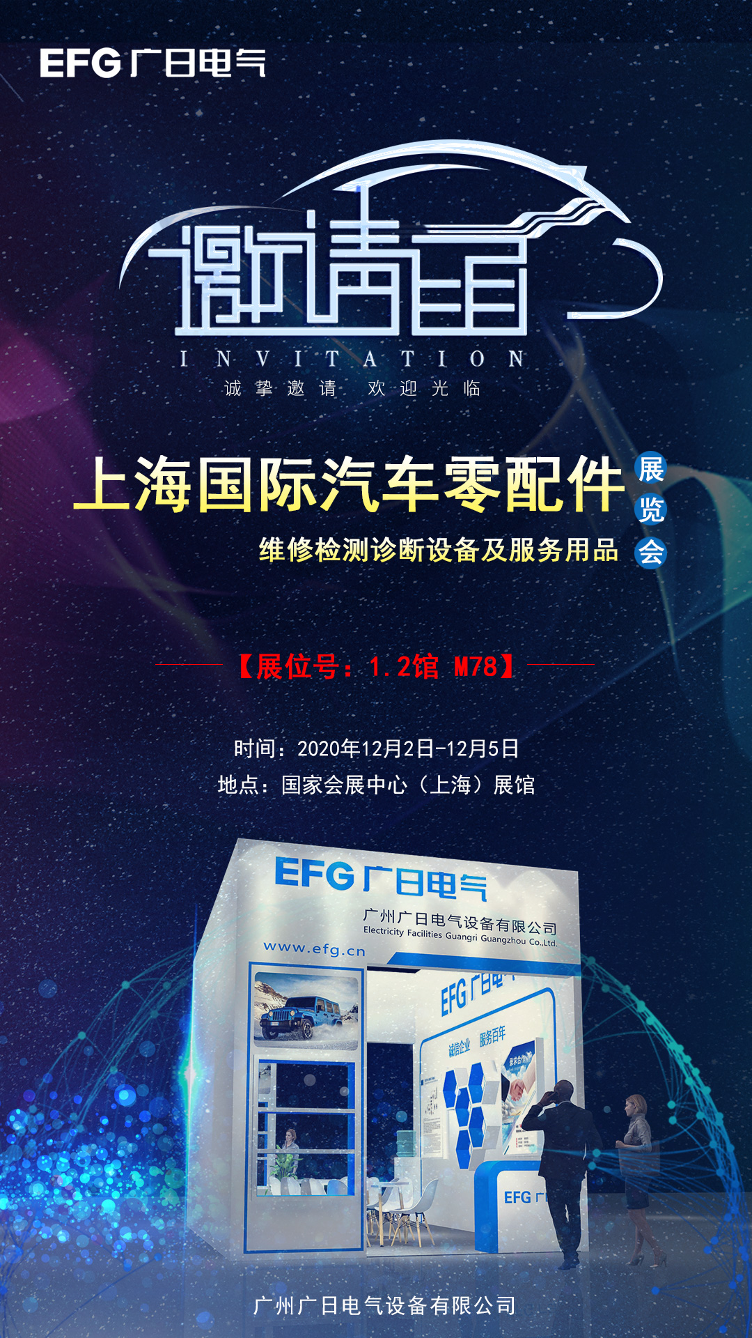 叮咚！您有一封上海法蘭克福汽配展會(huì)專屬邀請(qǐng)函待查收！